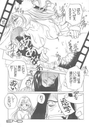 [Kirara Moe - Komirin - Kouzaka Kouhei] SPECIAL ROLLING THUNDER -Sakuron New Ver- Fhentai - Page 29