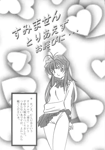 [Kirara Moe - Komirin - Kouzaka Kouhei] SPECIAL ROLLING THUNDER -Sakuron New Ver- Fhentai - Page 31