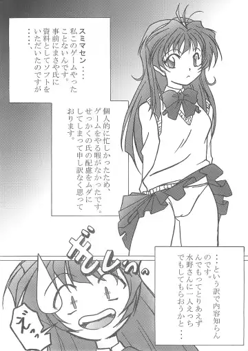 [Kirara Moe - Komirin - Kouzaka Kouhei] SPECIAL ROLLING THUNDER -Sakuron New Ver- Fhentai - Page 32