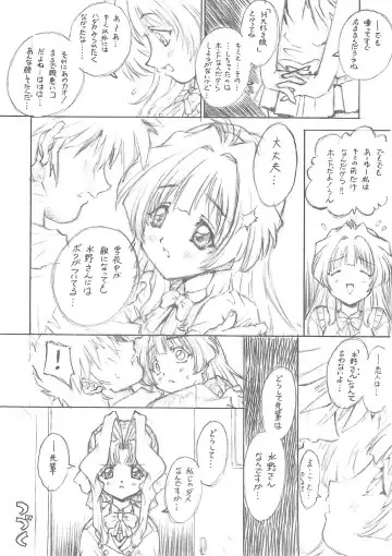 [Kirara Moe - Komirin - Kouzaka Kouhei] SPECIAL ROLLING THUNDER -Sakuron New Ver- Fhentai - Page 50