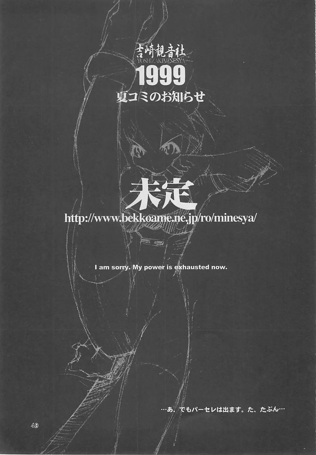 MIDNIGHT GAMES Salon 2 Fhentai - Page 48