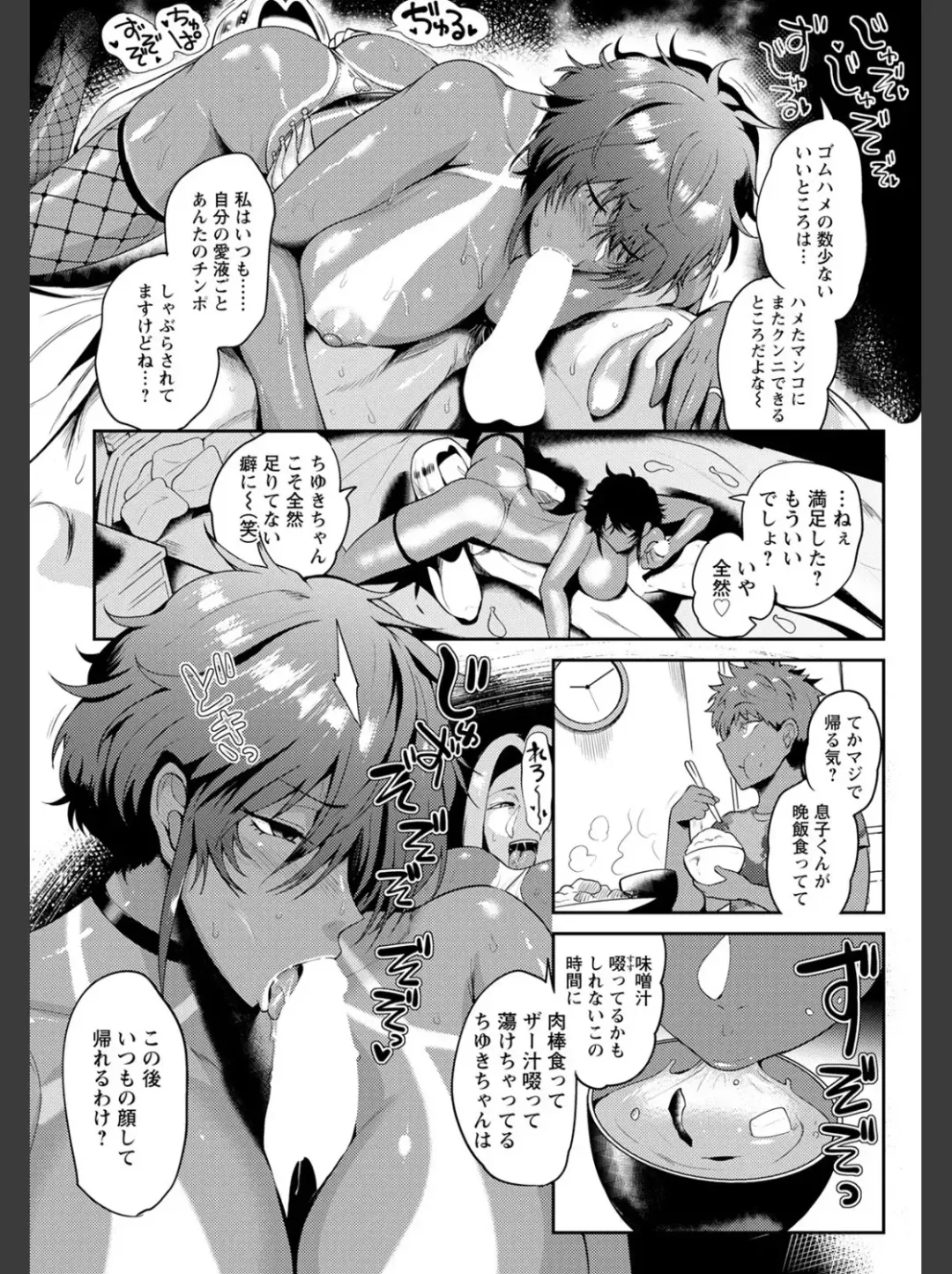 [Sagattoru] Kaen Boshi・Shuen Boshi Series Fhentai - Page 32