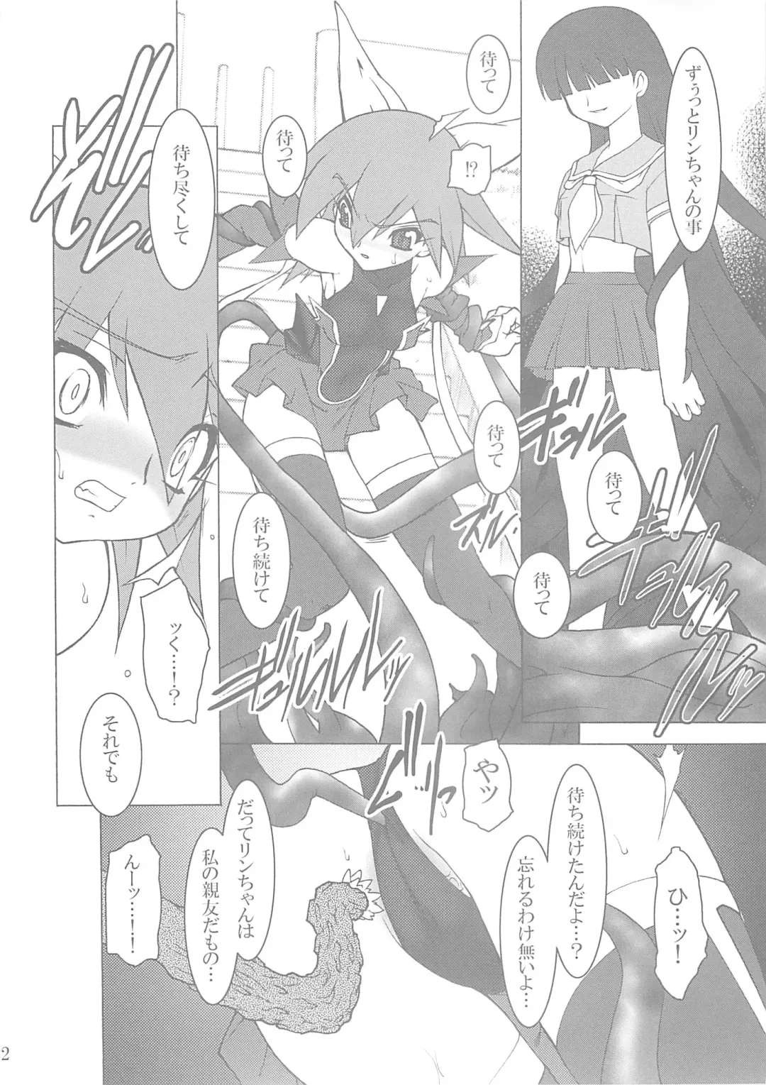 [Ruuen Rouga] Raitei Majo Bangaihen "Shoku" Fhentai - Page 21