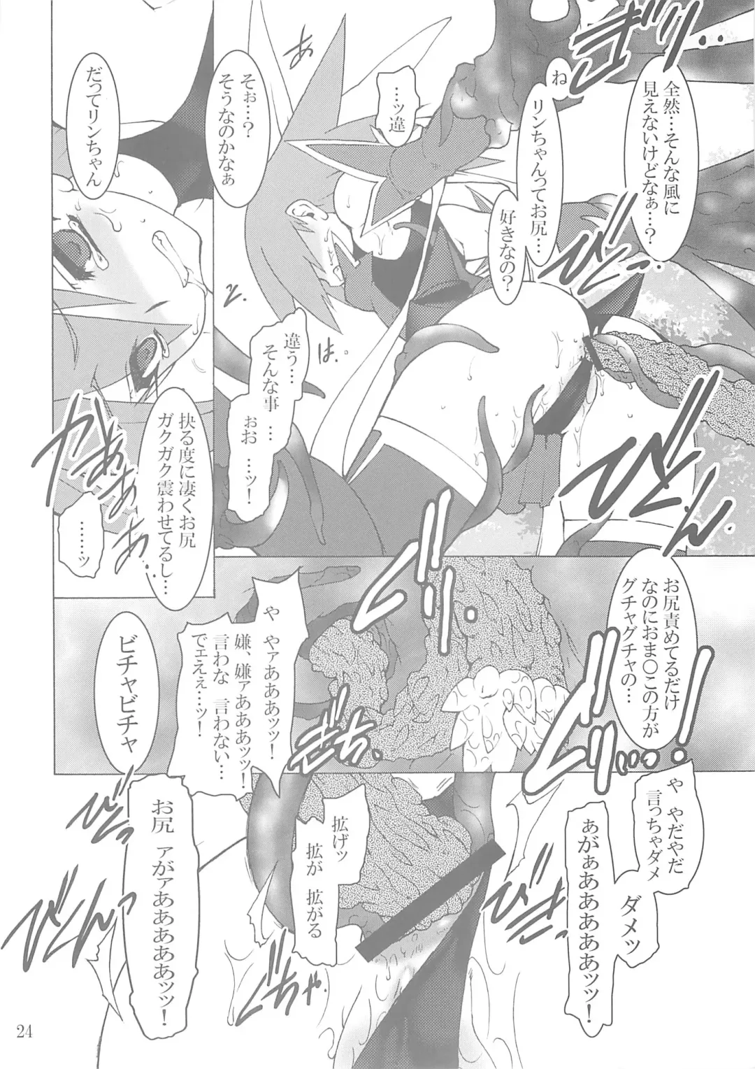 [Ruuen Rouga] Raitei Majo Bangaihen "Shoku" Fhentai - Page 23