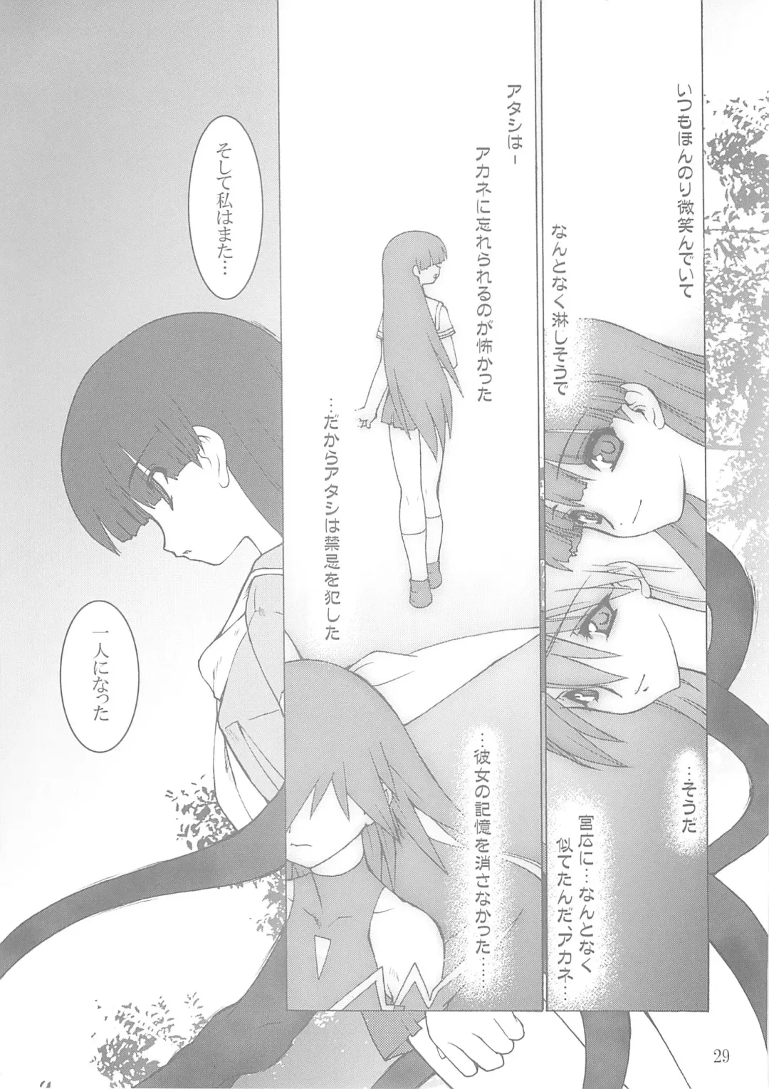 [Ruuen Rouga] Raitei Majo Bangaihen "Shoku" Fhentai - Page 28