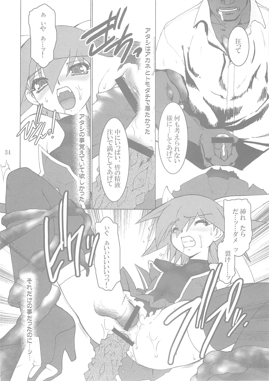 [Ruuen Rouga] Raitei Majo Bangaihen "Shoku" Fhentai - Page 33