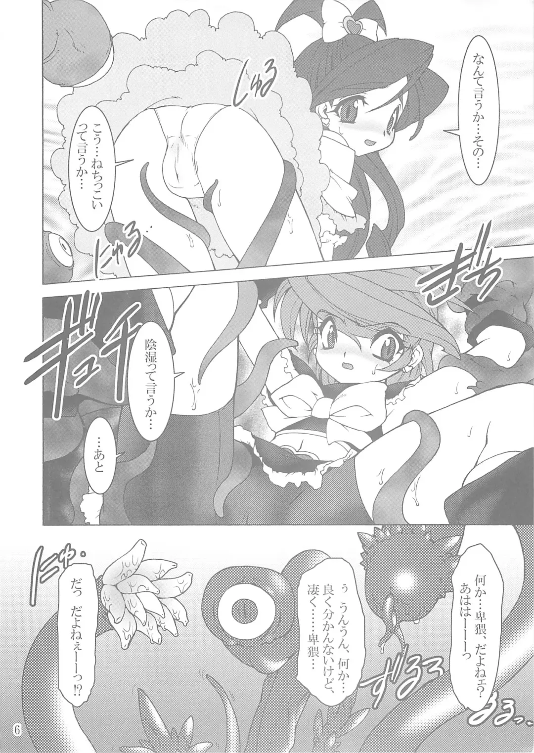 [Ruuen Rouga] Raitei Majo Bangaihen "Shoku" Fhentai - Page 5