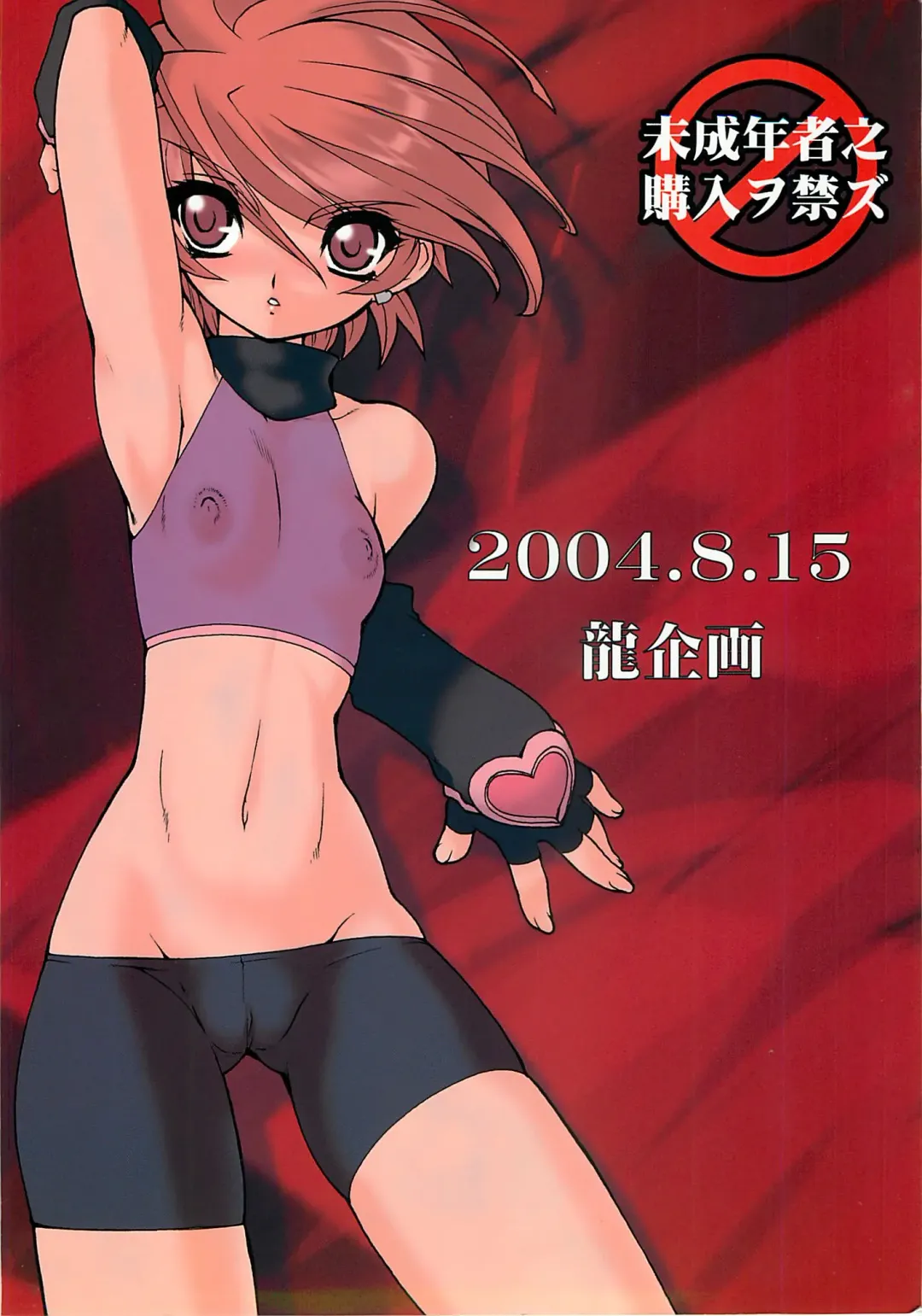 [Ruuen Rouga] Raitei Majo Bangaihen "Shoku" Fhentai - Page 66