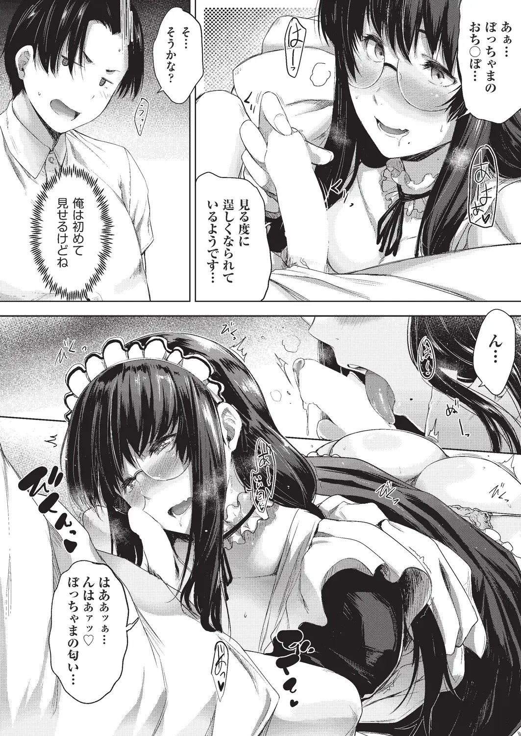 [Barlun] Negai o Kanaeru sono Kawari ni... Fhentai.net - Page 16