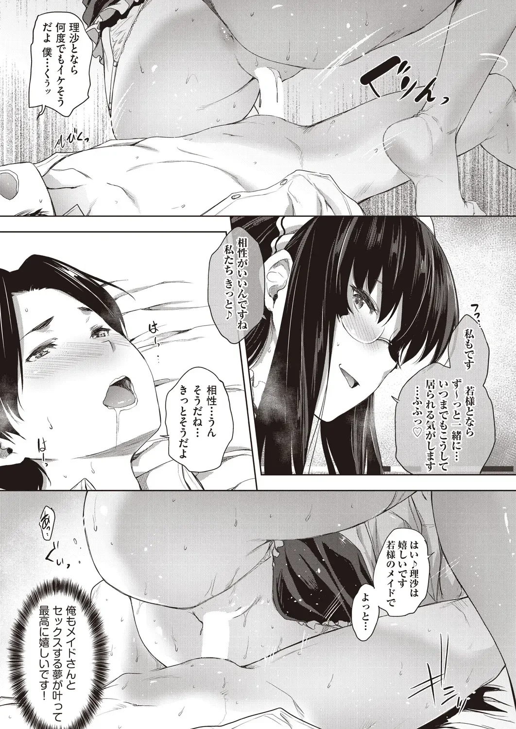 [Barlun] Negai o Kanaeru sono Kawari ni... Fhentai.net - Page 39