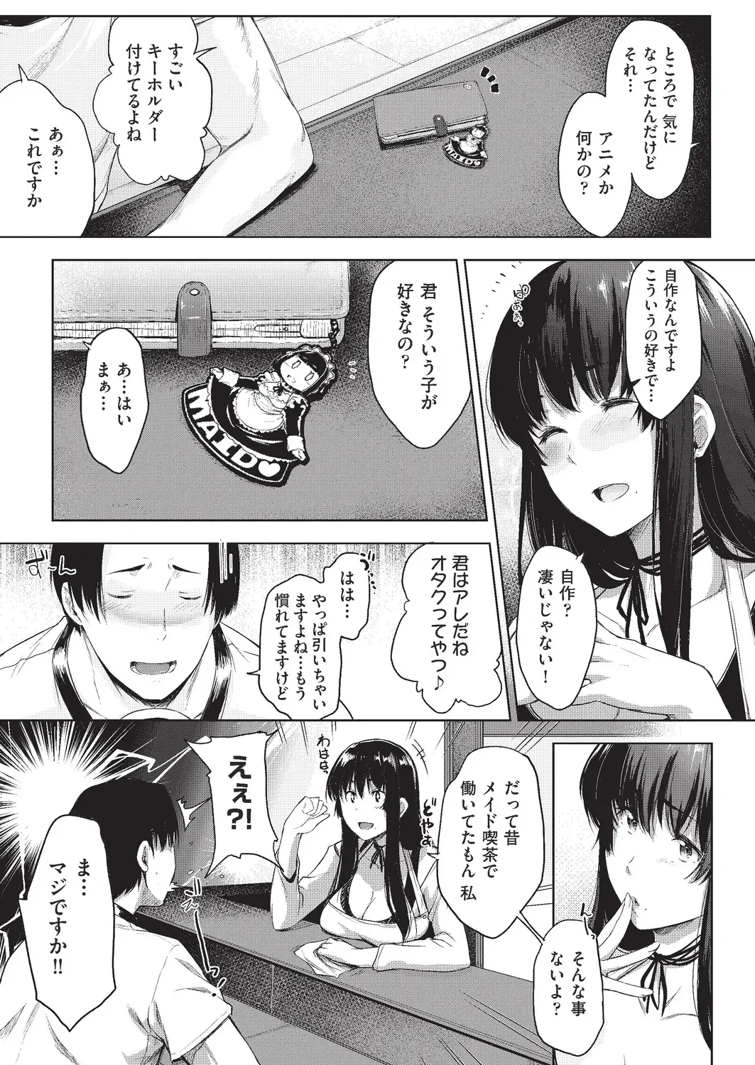 [Barlun] Negai o Kanaeru sono Kawari ni... Fhentai.net - Page 5