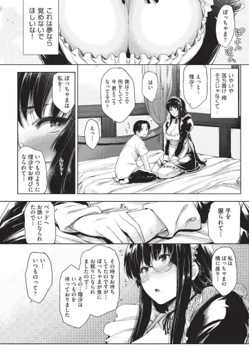 [Barlun] Negai o Kanaeru sono Kawari ni... Fhentai.net - Page 10