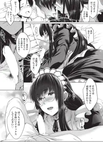 [Barlun] Negai o Kanaeru sono Kawari ni... Fhentai.net - Page 15