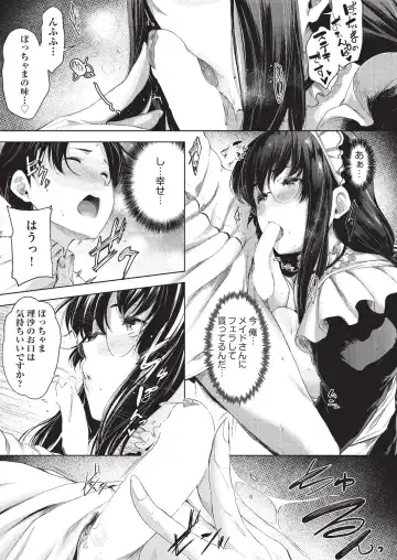 [Barlun] Negai o Kanaeru sono Kawari ni... Fhentai.net - Page 17