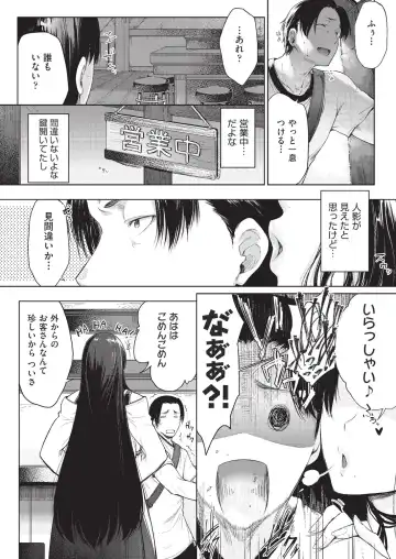 [Barlun] Negai o Kanaeru sono Kawari ni... Fhentai.net - Page 2