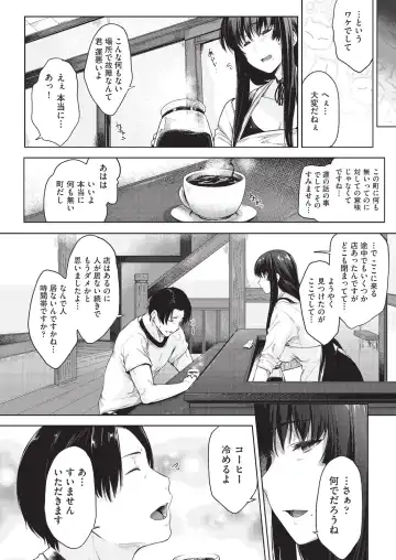 [Barlun] Negai o Kanaeru sono Kawari ni... Fhentai.net - Page 4