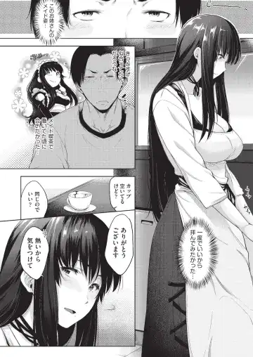 [Barlun] Negai o Kanaeru sono Kawari ni... Fhentai.net - Page 6