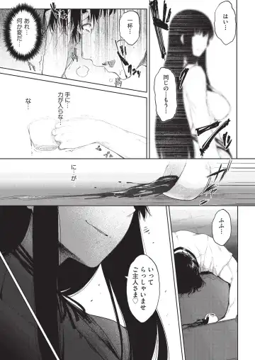 [Barlun] Negai o Kanaeru sono Kawari ni... Fhentai.net - Page 7