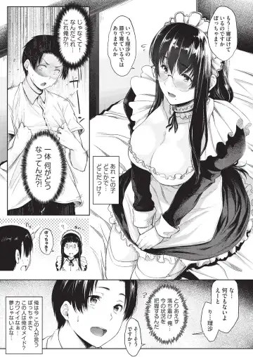 [Barlun] Negai o Kanaeru sono Kawari ni... Fhentai.net - Page 9