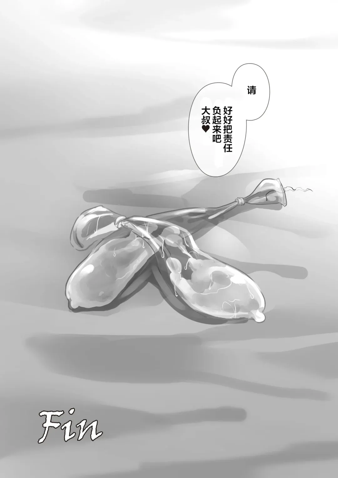 [Inari Mochi] Futa Gal DokuMo Souda Karin Datsu Seikatsuku de Love Love Gohoushi!! Fhentai - Page 11