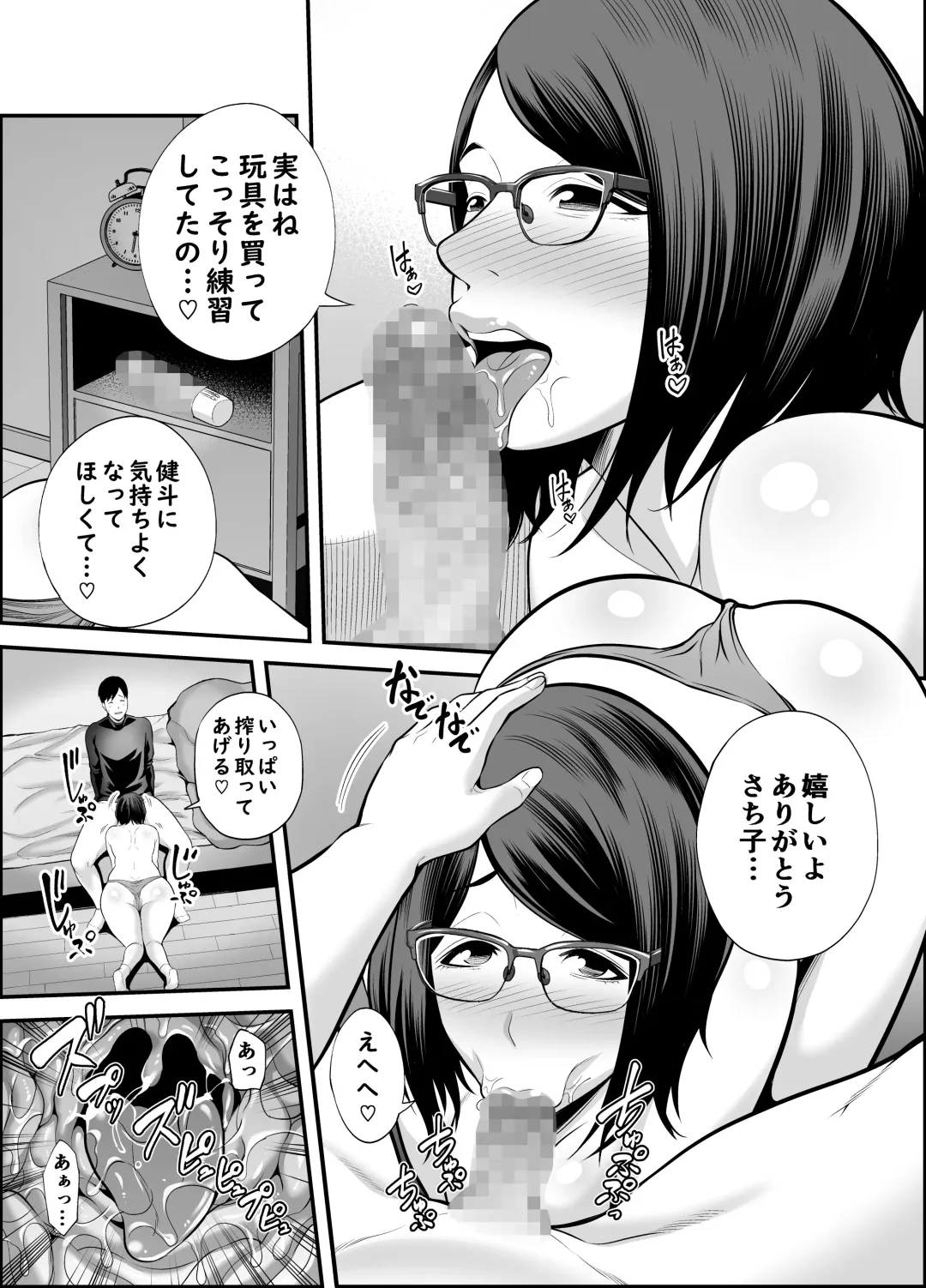 [Maccha Neji] Otonari-san Fhentai - Page 72