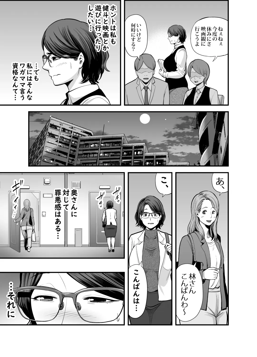 [Maccha Neji] Otonari-san Fhentai - Page 76