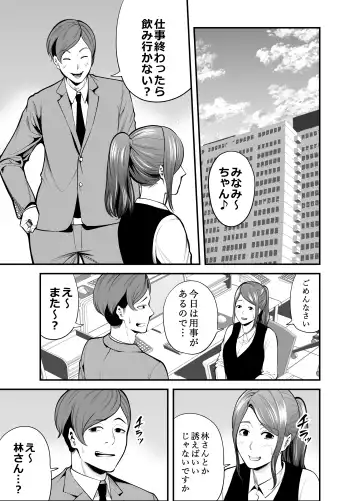 [Maccha Neji] Otonari-san Fhentai - Page 2