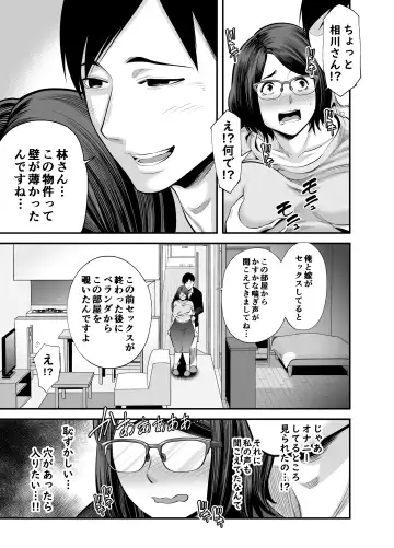 [Maccha Neji] Otonari-san Fhentai - Page 20
