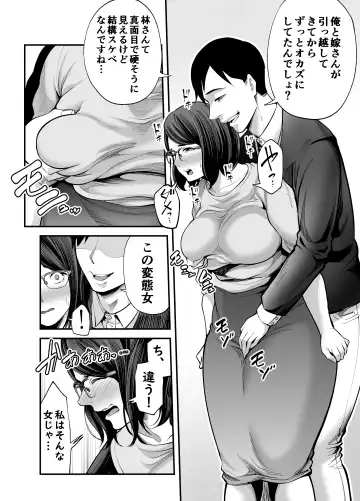 [Maccha Neji] Otonari-san Fhentai - Page 21