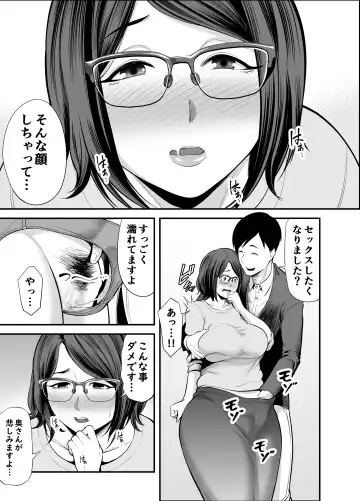 [Maccha Neji] Otonari-san Fhentai - Page 24