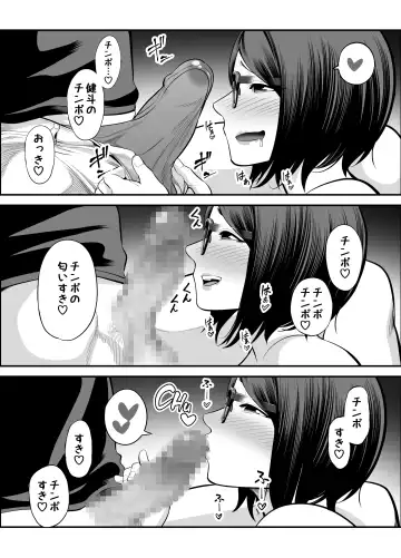 [Maccha Neji] Otonari-san Fhentai - Page 68