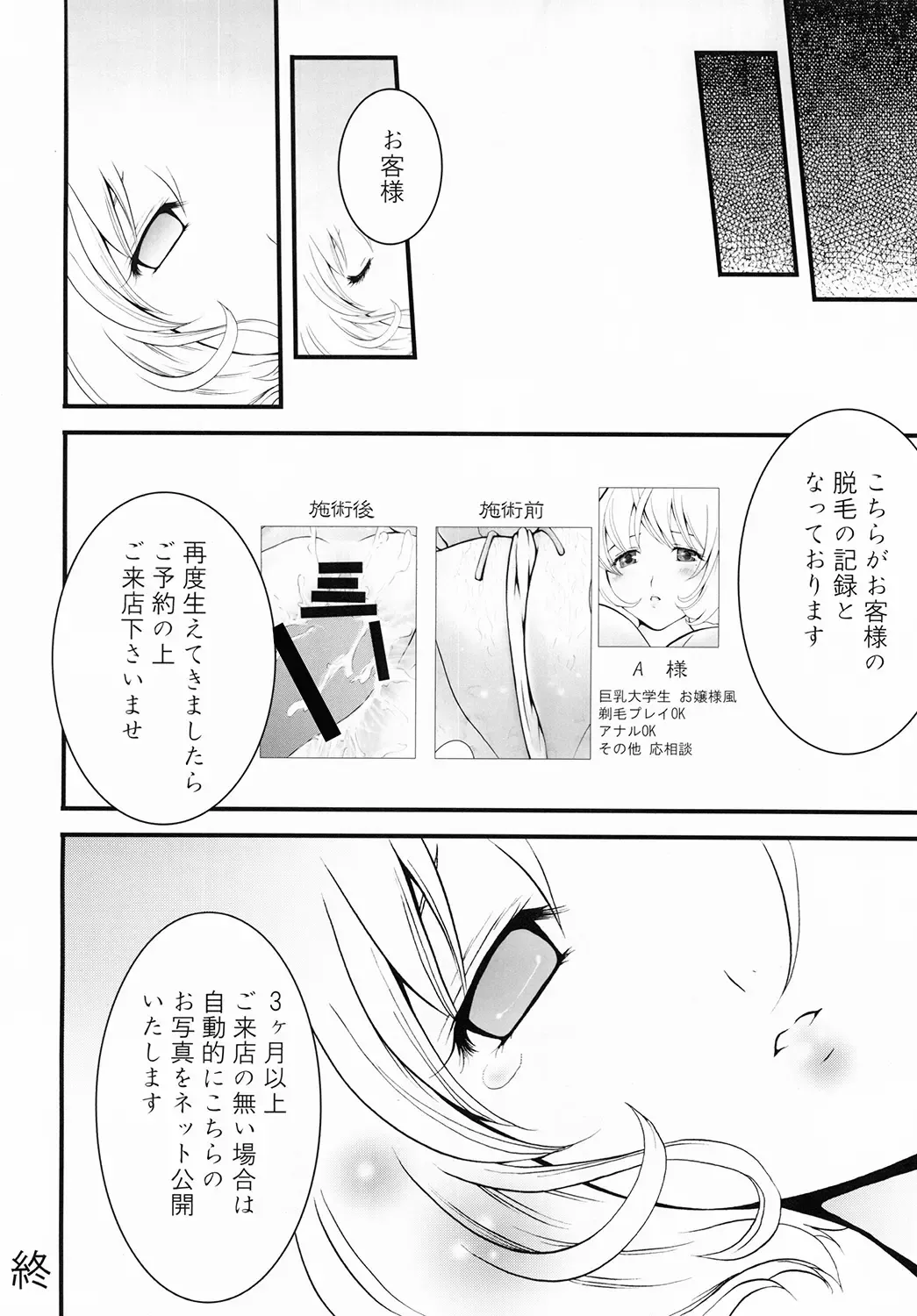 [Abe Ryu] Paiman. Fhentai - Page 25