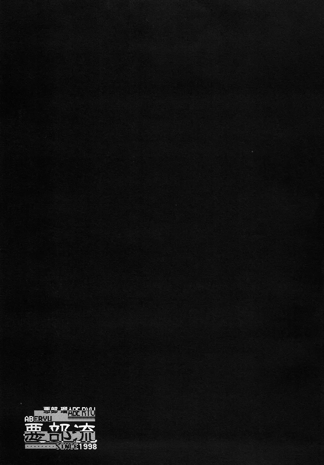 [Abe Ryu] Paiman. Fhentai - Page 32