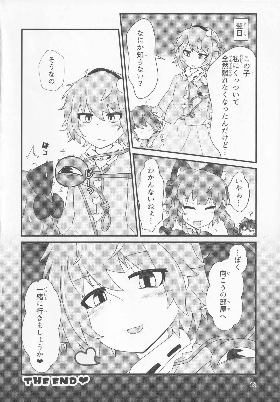 [Kokage] Pet no Pet Fhentai - Page 17