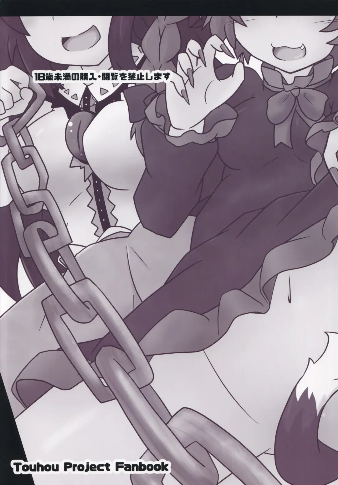 [Kokage] Pet no Pet Fhentai - Page 20