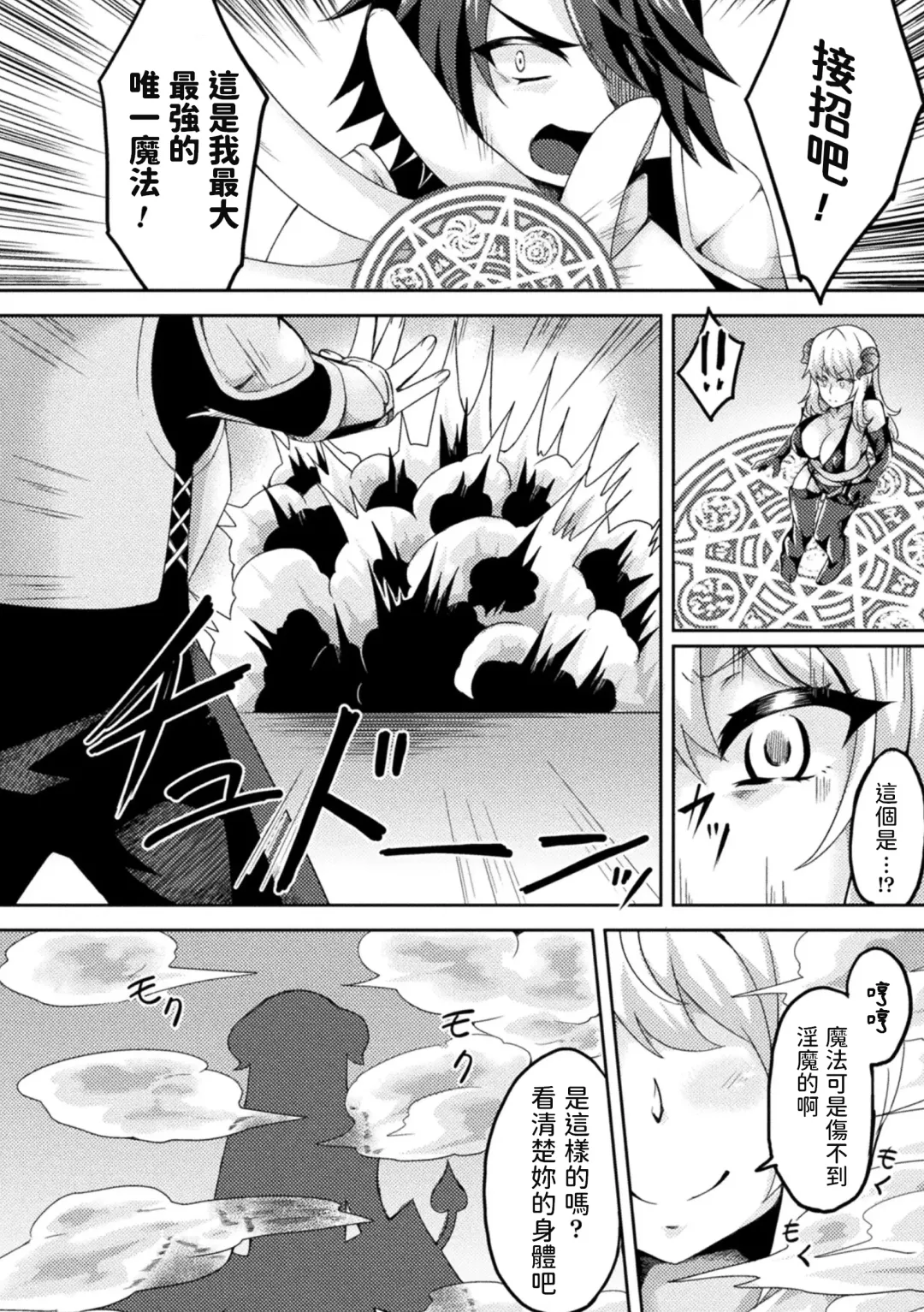 [Ippachi] Inma to Sei Kurabe ~Loli-ka Mahou de Nakadashi Fukujuu~ Fhentai - Page 2