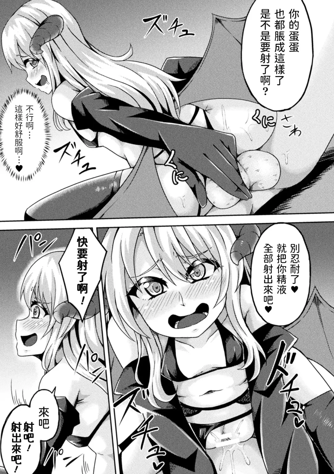[Ippachi] Inma to Sei Kurabe ~Loli-ka Mahou de Nakadashi Fukujuu~ Fhentai - Page 7
