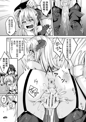 [Ippachi] Inma to Sei Kurabe ~Loli-ka Mahou de Nakadashi Fukujuu~ Fhentai.net - Page 13