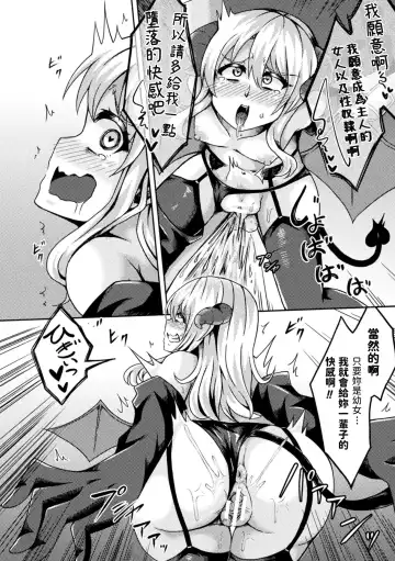 [Ippachi] Inma to Sei Kurabe ~Loli-ka Mahou de Nakadashi Fukujuu~ Fhentai.net - Page 16