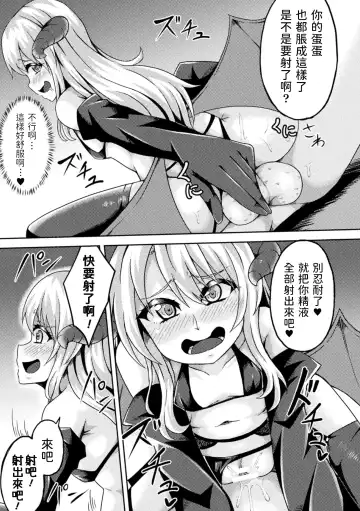 [Ippachi] Inma to Sei Kurabe ~Loli-ka Mahou de Nakadashi Fukujuu~ Fhentai.net - Page 7