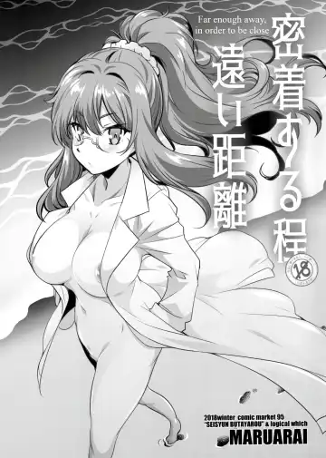 Read [Arai Kazuki] Micchaku Suru hodo Tooi Kyori | Far Enough Away, in Order to be Close - Fhentai