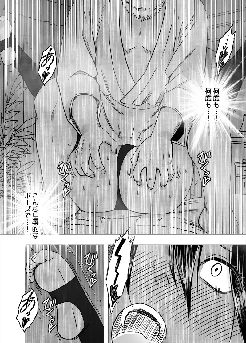 [Crimson] Taimashi Saya 3 Fhentai.net - Page 19