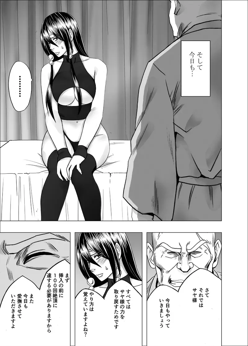 [Crimson] Taimashi Saya 3 Fhentai.net - Page 4