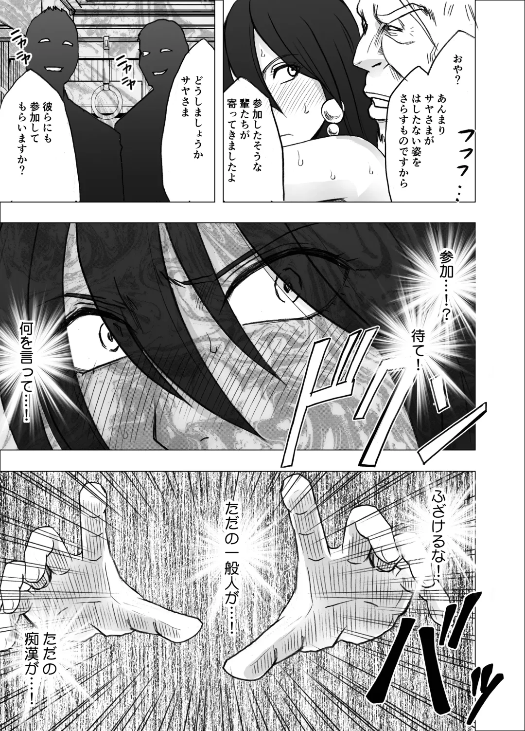 [Crimson] Taimashi Saya 3 Fhentai.net - Page 65