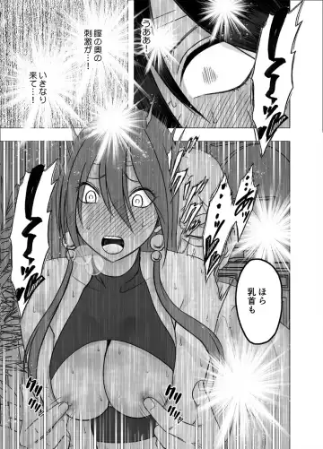 [Crimson] Taimashi Saya 3 Fhentai.net - Page 24