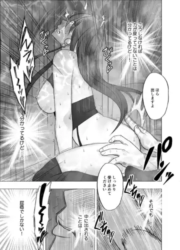 [Crimson] Taimashi Saya 3 Fhentai.net - Page 34