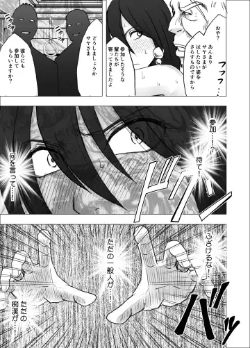 [Crimson] Taimashi Saya 3 Fhentai.net - Page 65