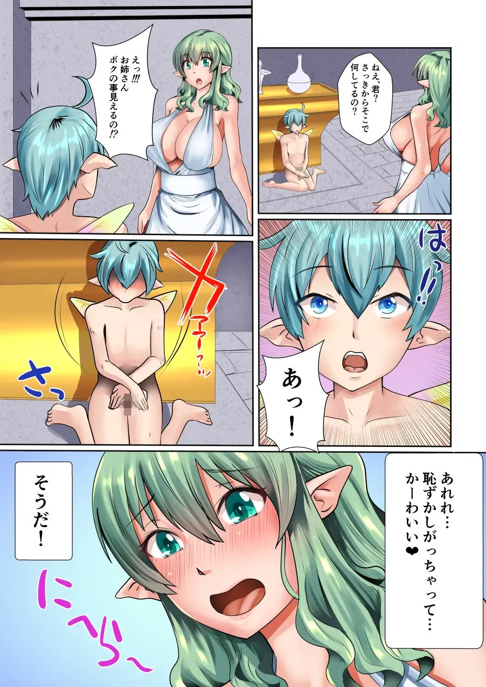 [Mokko Ritchie] Ecchi na Elf to Seirei-san Fhentai - Page 11