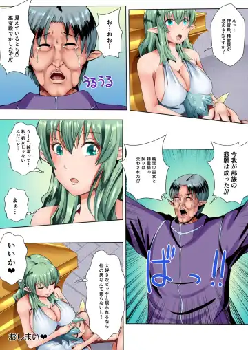 [Mokko Ritchie] Ecchi na Elf to Seirei-san Fhentai - Page 30