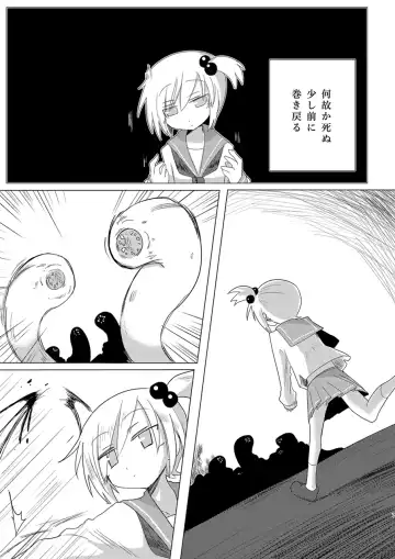 [Kyuusuikei] Saisei: Shadan Fhentai.net - Page 6